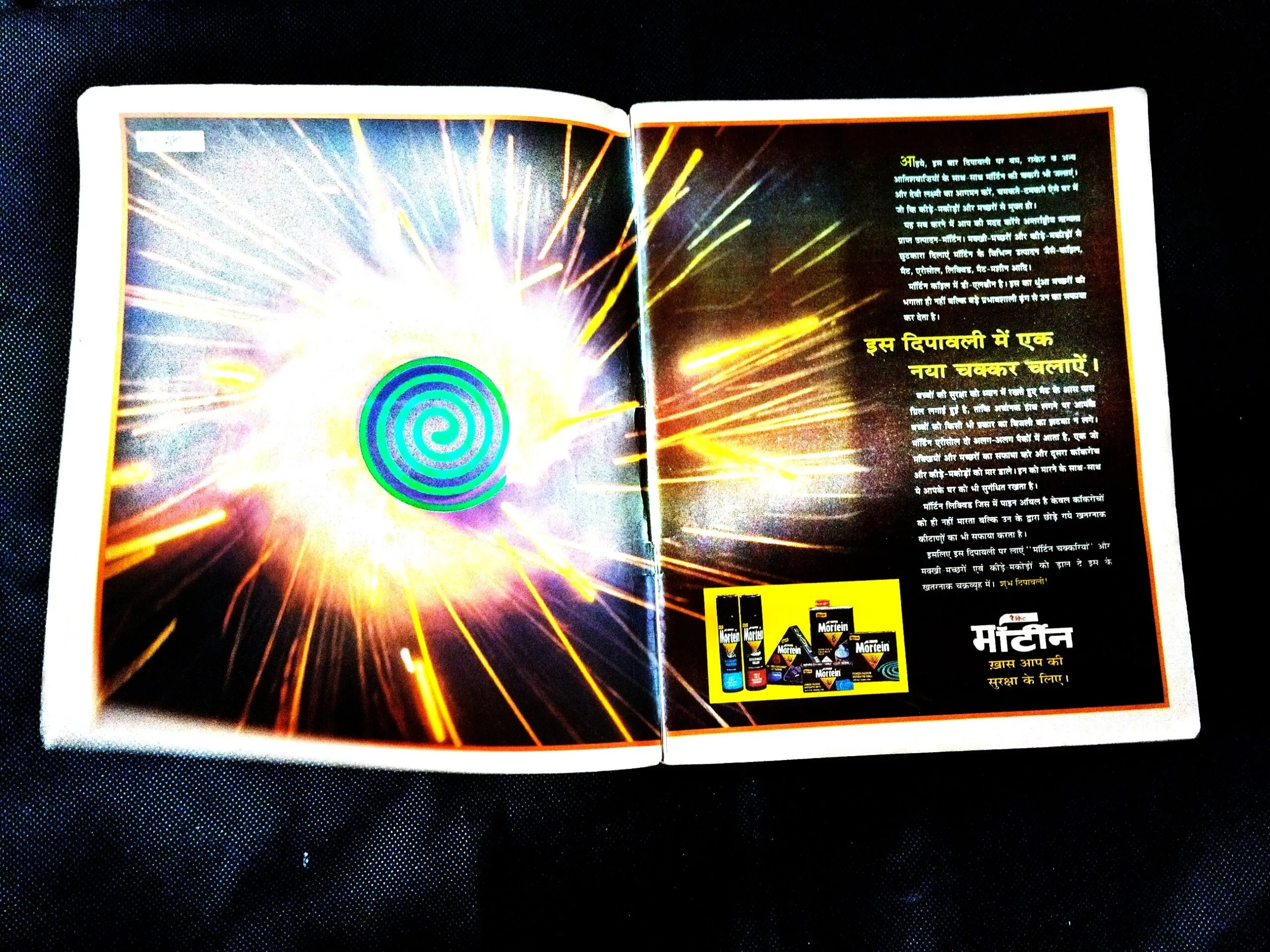Manorama ( 30 November 1996 ) .