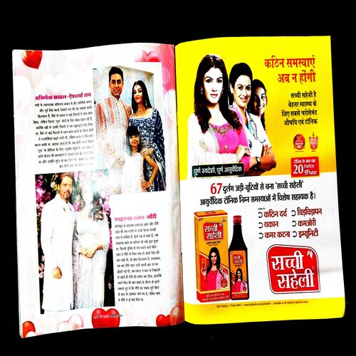 Meri Saheli ( February 2023 ) .