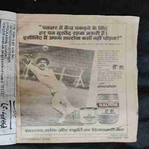 Chanda Mama (December 1985 )
