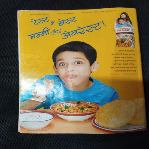 Meri Saheli ( January 2006 ) .