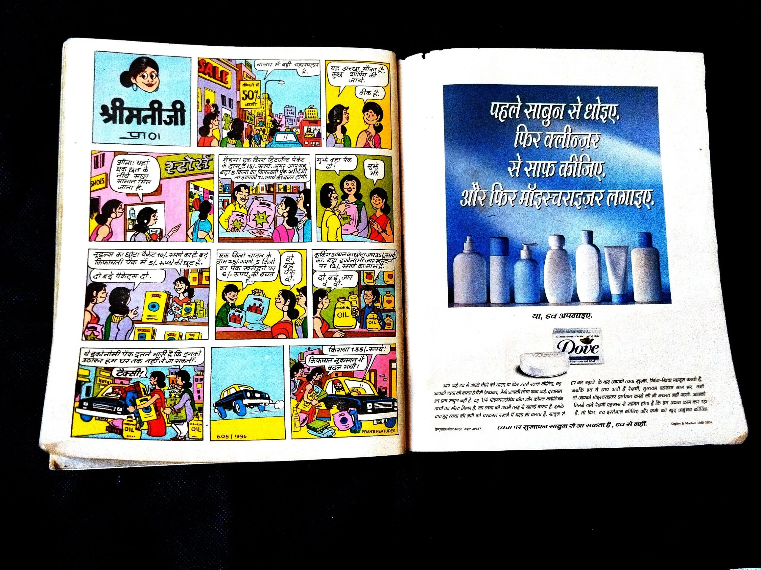 Manorama ( 30 November 1996 ) .