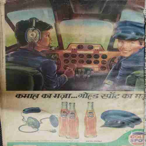 Chanda Mama (December 1985 )
