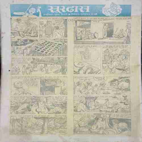 Saptahik Hindustan ( 20 to 26  March 1977)