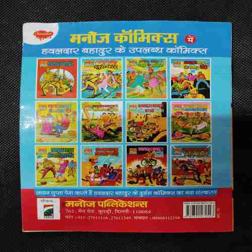 HAVALDAR BAHADUR AUR MASTAN DAAKU