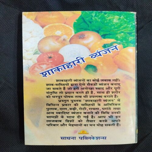 Sakahari Wyanjan ( Nidhi Kaur ) .