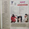 Meri Saheli (Jan 2010)