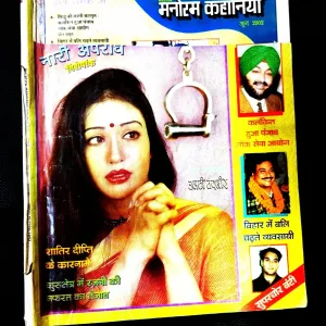 Manoram Kahaniyan ( June 2002 ) .