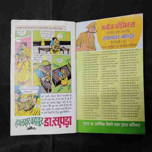 HAVALDAR BAHADUR AUR MASTAN DAAKU