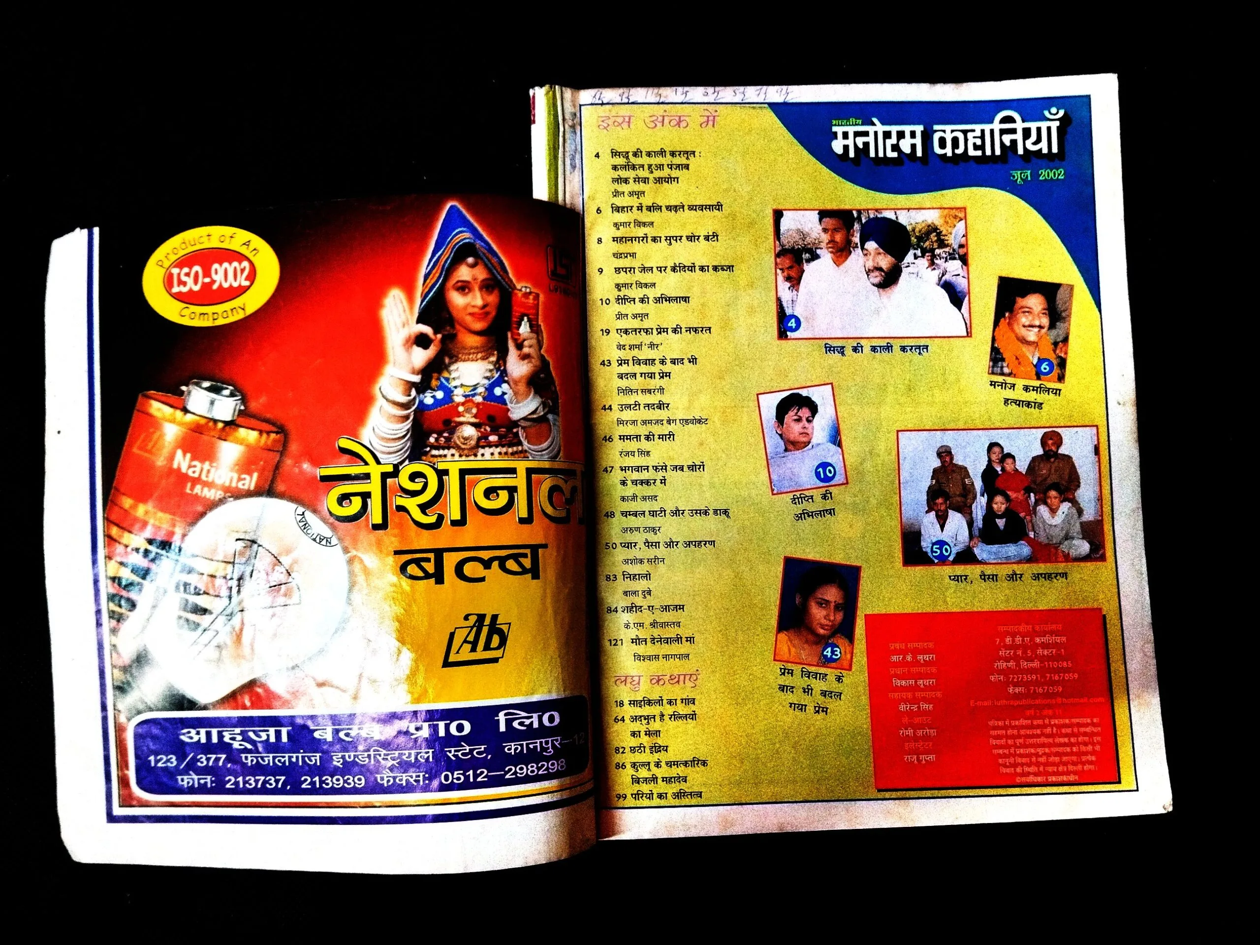 Manoram Kahaniyan ( June 2002 ) .