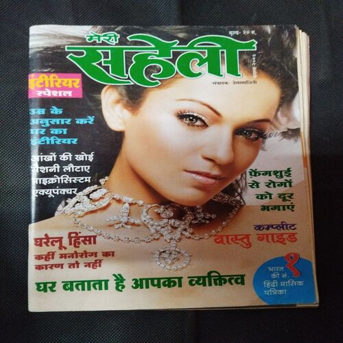 Meri Saheli ( August 2007 ) .
