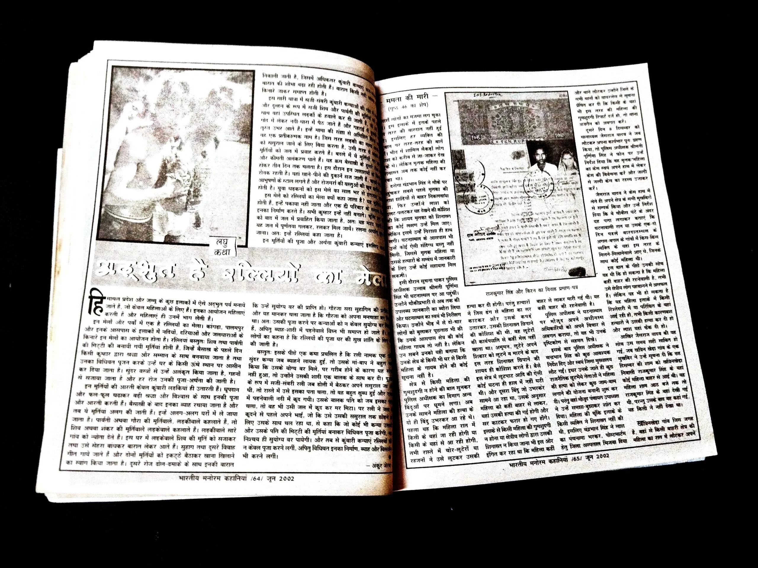 Manoram Kahaniyan ( June 2002 ) .