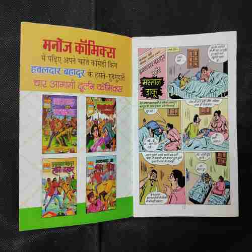 HAVALDAR BAHADUR AUR MASTAN DAAKU