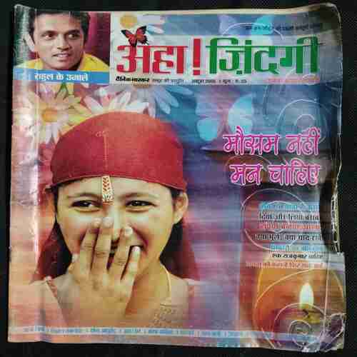 AHA ZINDAGI (October 2006 )
