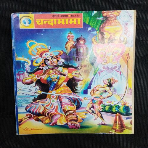 Chandamama ( July 2008 ) .