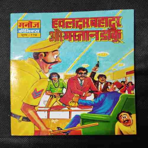 HAVALDAR BAHADUR AUR MASTAN DAAKU