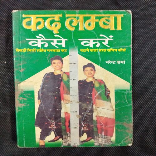 Kad Lamba Kaise Karen ( Narendra Sharma ) .