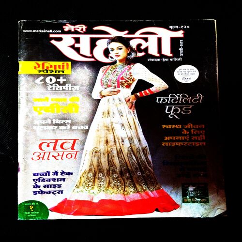 Meri Saheli ( February 2015 ) .