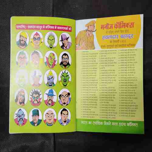 HAVALDAR BAHADUR AUR KAALE JALLAD