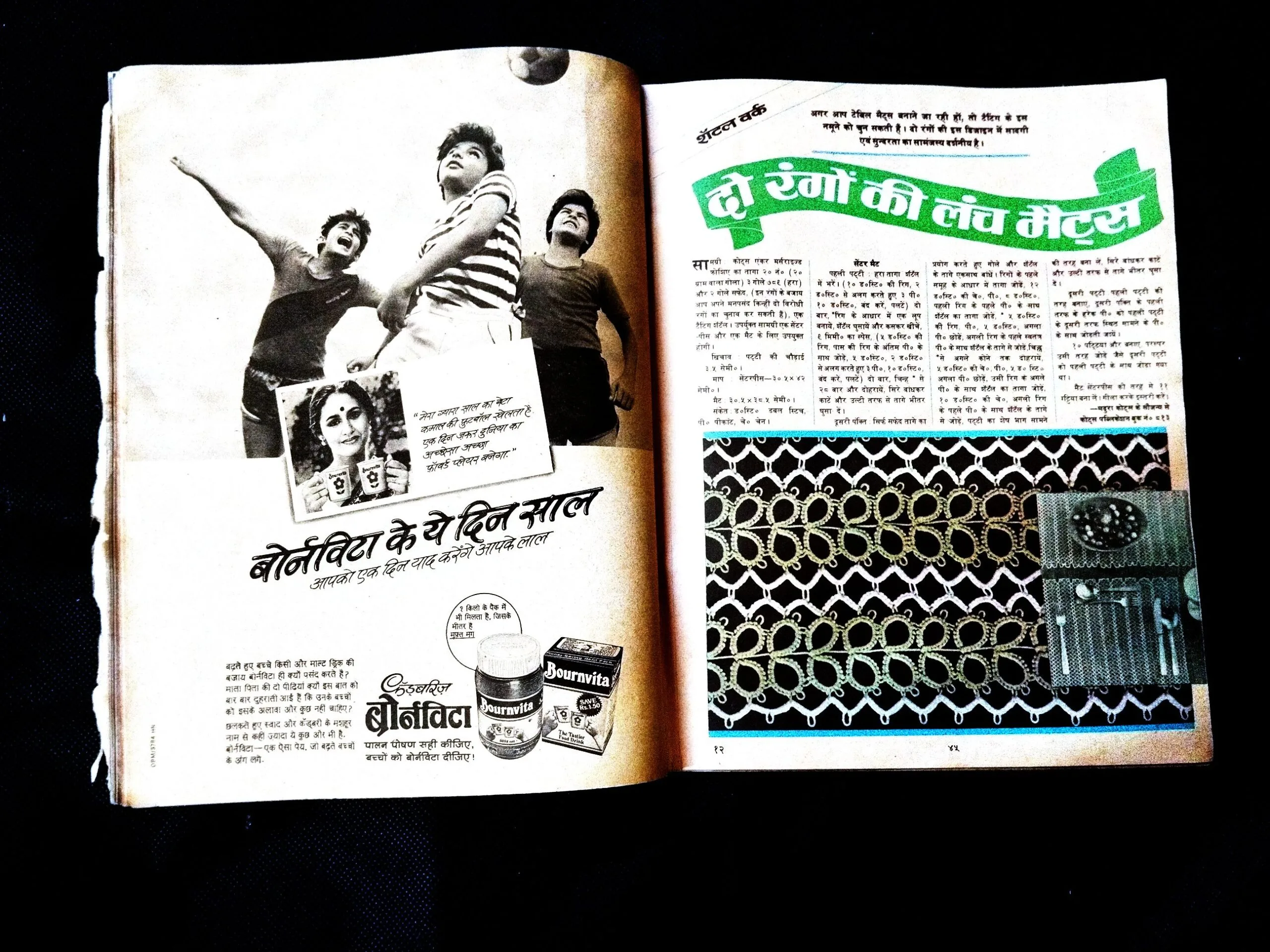 Manorama ( September 1995 ) .