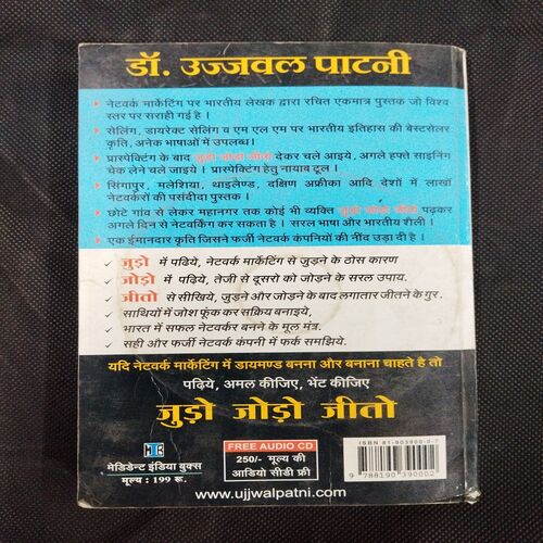 Network Markating ( Dr. Ujjwal Patni ) .