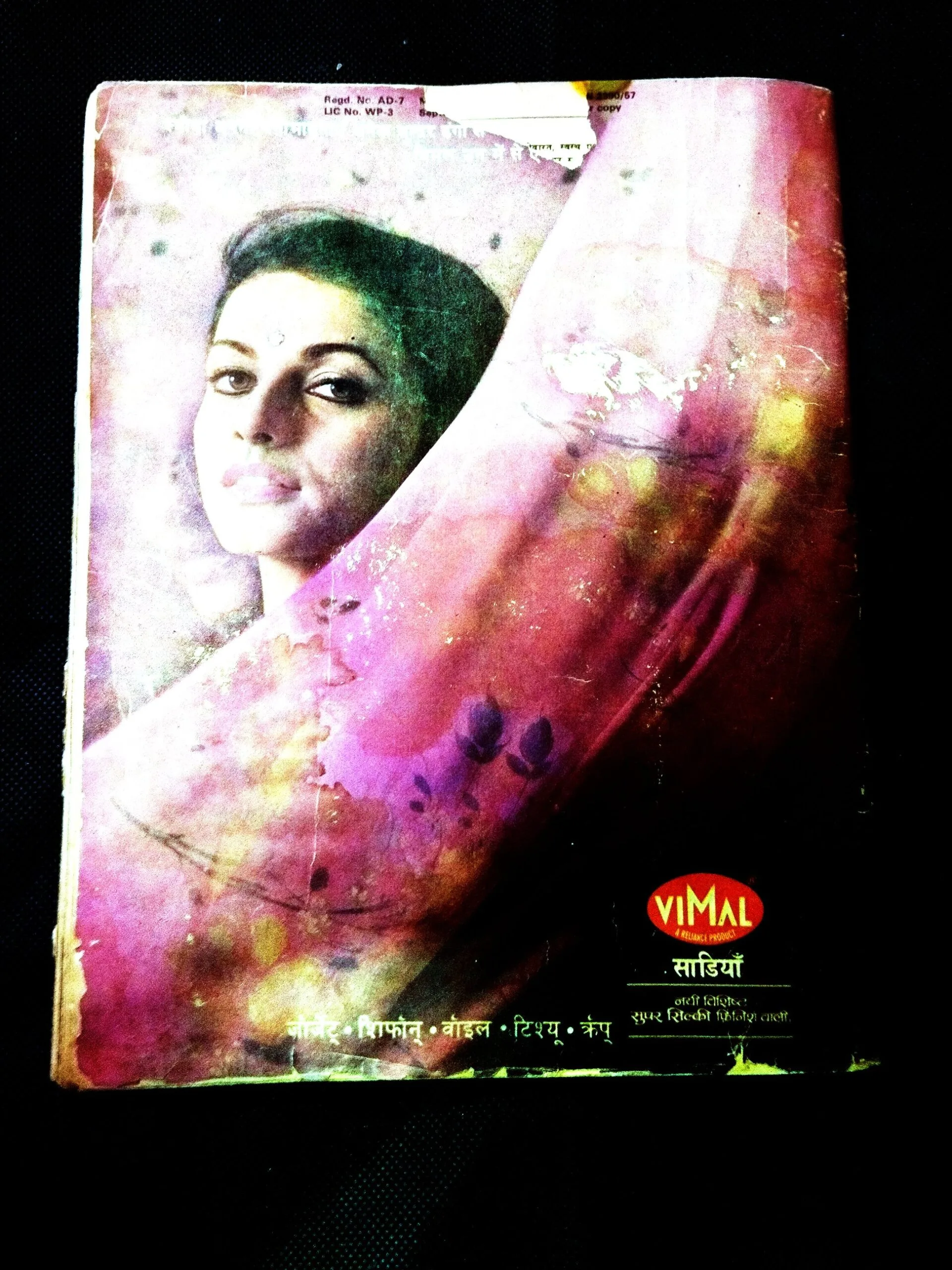 Manorama ( September 1995 ) .