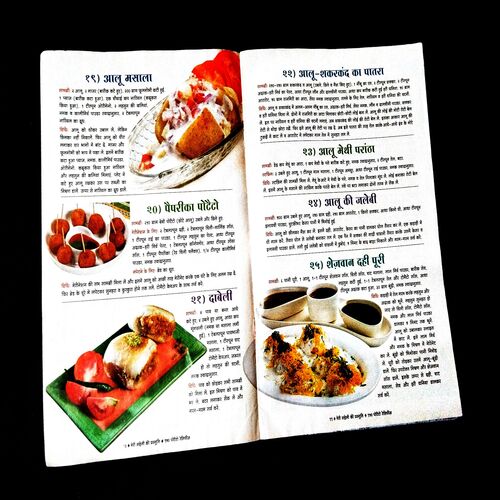 Meri Saheli ( 150 Potato Recepies ) .