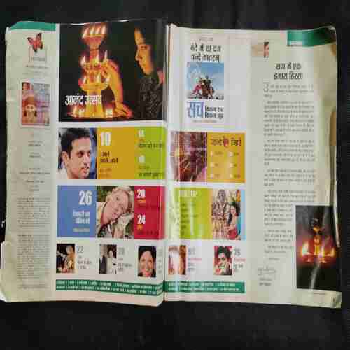 AHA ZINDAGI (October 2006 )