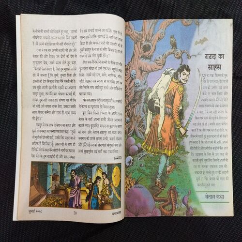 Chandamama ( July 2008 ) .