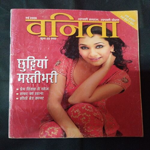 Vanita ( May 2006 ) .
