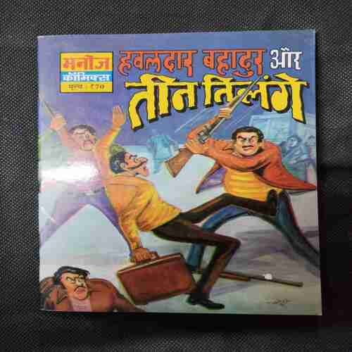 HAVALDAR BAHADUR AUR TEEN TILENGE