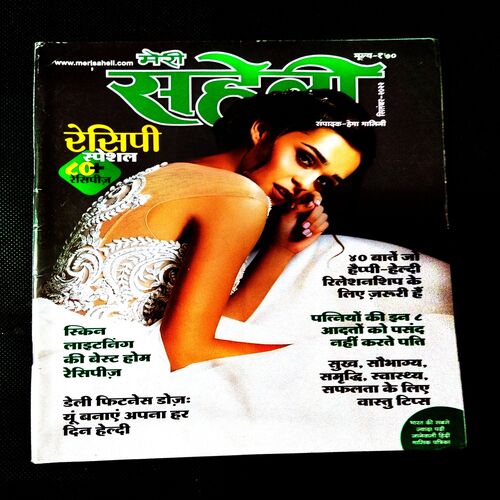 Meri Saheli ( September 2022 ) .