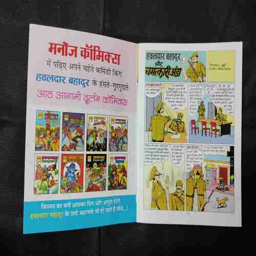 HAVALDAR BAHADUR AUR CHMATKARI  AANDA