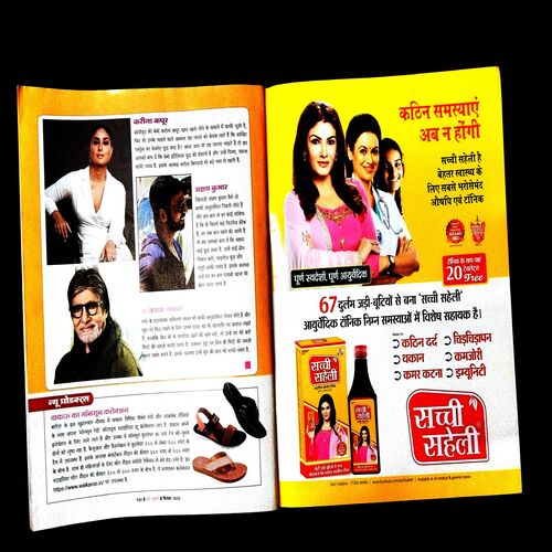 Meri Saheli ( September 2022 ) .
