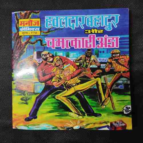 HAVALDAR BAHADUR AUR CHMATKARI  AANDA