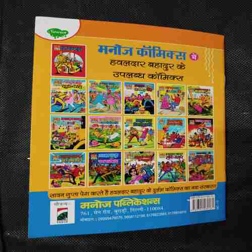 HAVALDAR BAHADUR AUR SONE KE TASKAR