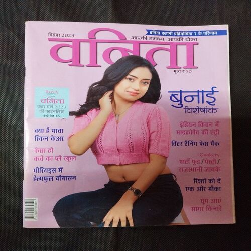 Vanita ( December 2023 ) .