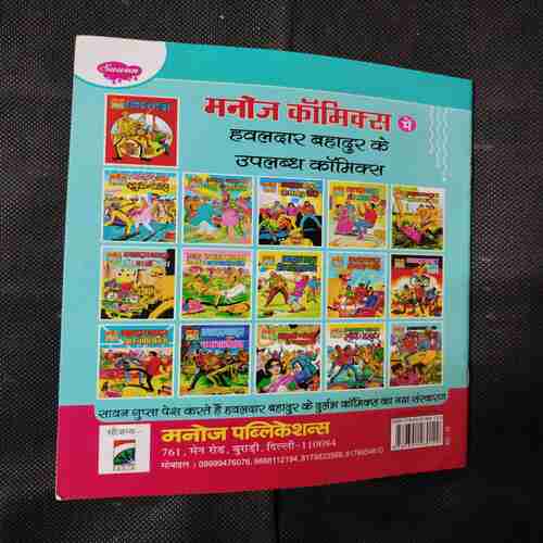 HAVALDAR BAHADUR AUR NAWAB KA GHODA