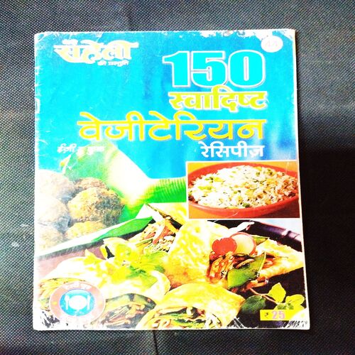 Meri Saheli ( 150 Swadist Vegitarien Recepies ) .