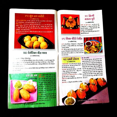 Meri Saheli ( 150 Swadist Vegitarien Recepies ) .