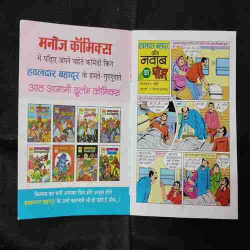 HAVALDAR BAHADUR AUR NAWAB KA GHODA