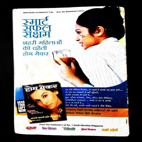 Meri Saheli ( 150 Swadist Vegitarien Recepies ) .