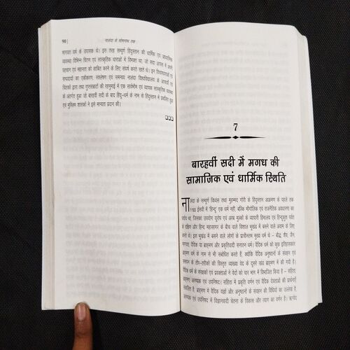 Nalanda Se Somnath Tak ( Sambhu Prasad Singh ) .