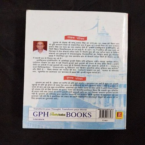Nalanda Se Somnath Tak ( Sambhu Prasad Singh ) .