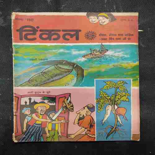 TINKLE (NO-110)