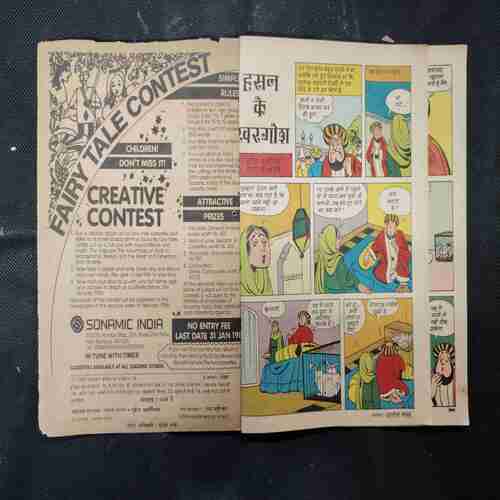 TINKLE (NO-136)