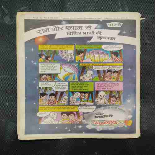 TINKLE (NO-110)