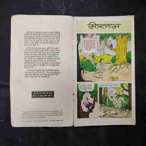 HITOPADESH-MITRLAABH