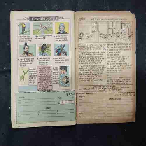 TINKLE (NO-110)