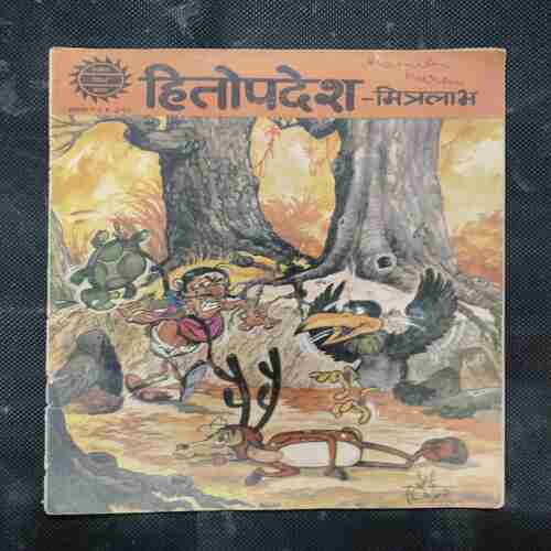 HITOPADESH-MITRLAABH