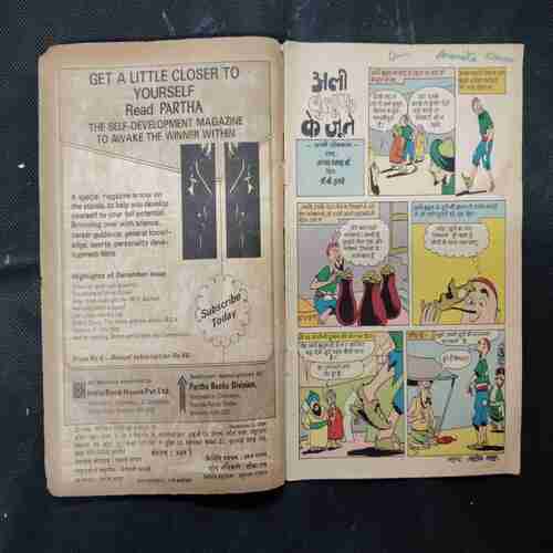 TINKLE (NO-110)